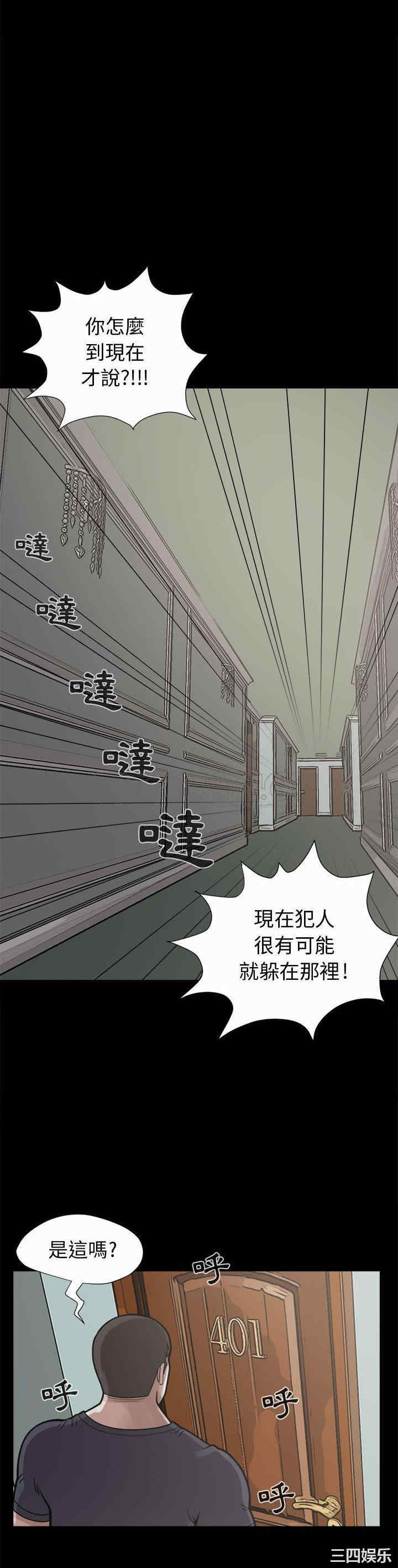 韩国漫画岛上拼图韩漫_岛上拼图-第5话在线免费阅读-韩国漫画-第37张图片