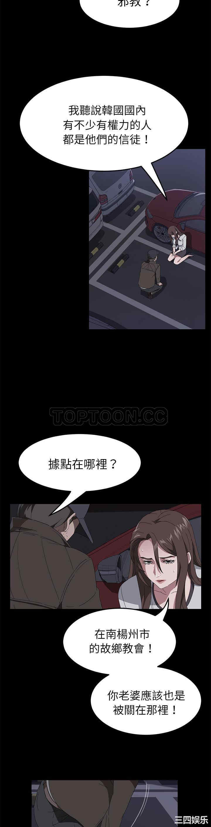 韩国漫画卖身契约韩漫_卖身契约-第43话在线免费阅读-韩国漫画-第19张图片