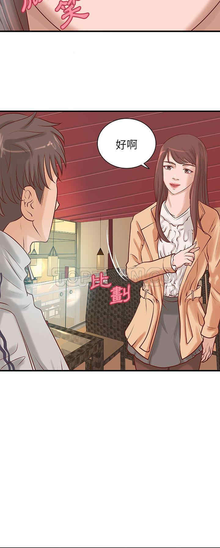 韩国漫画H俱乐部韩漫_H俱乐部-第20话在线免费阅读-韩国漫画-第6张图片
