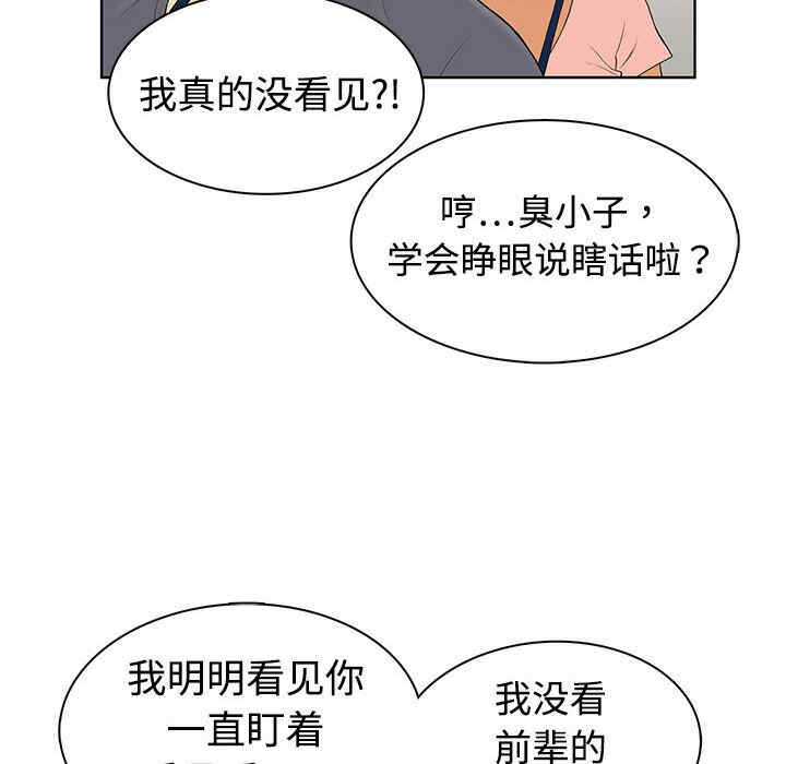 韩国漫画被女神环绕的男人韩漫_被女神环绕的男人-第一话在线免费阅读-韩国漫画-第29张图片