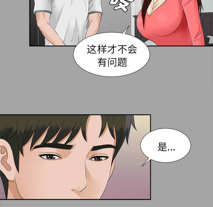 韩国漫画未亡人韩漫_未亡人-第25话在线免费阅读-韩国漫画-第62张图片
