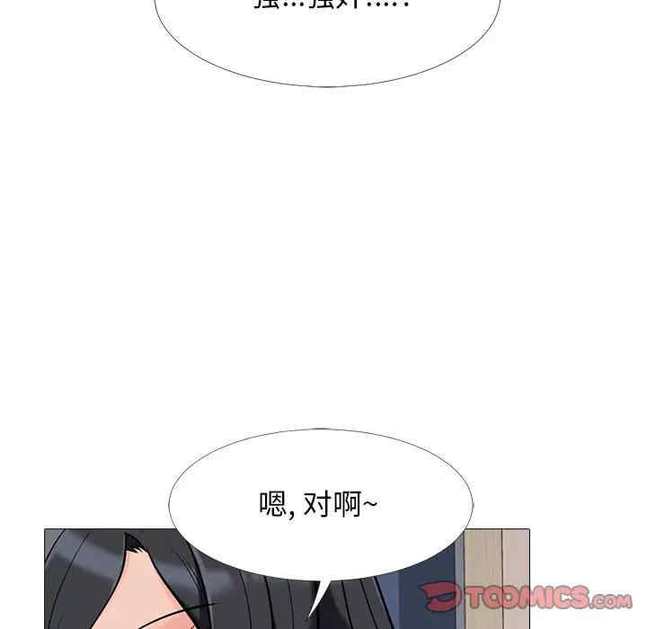 韩国漫画心机女教授韩漫_心机女教授-第51话在线免费阅读-韩国漫画-第75张图片