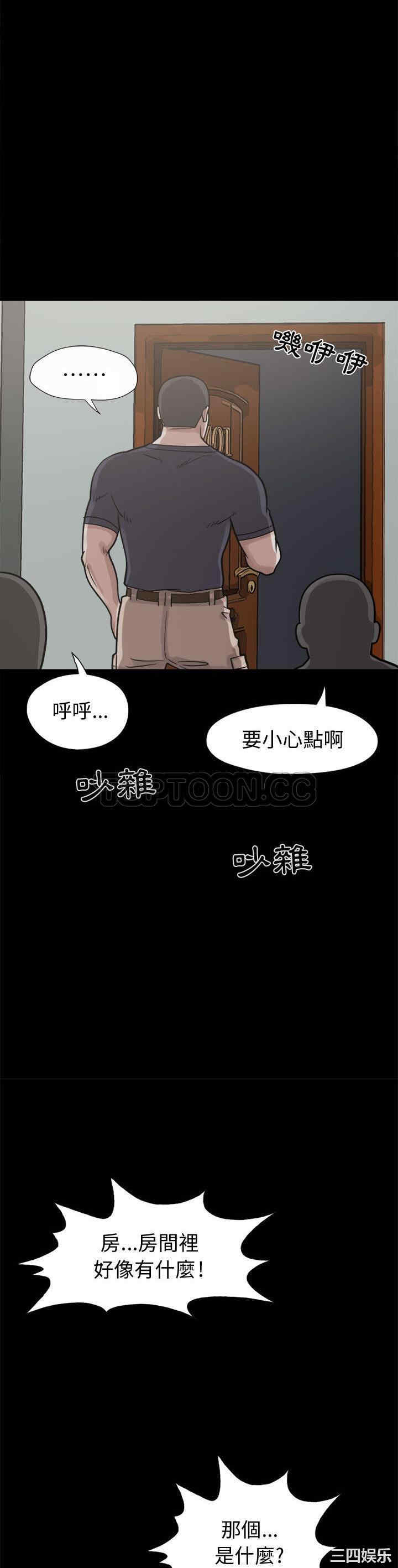 韩国漫画岛上拼图韩漫_岛上拼图-第5话在线免费阅读-韩国漫画-第38张图片