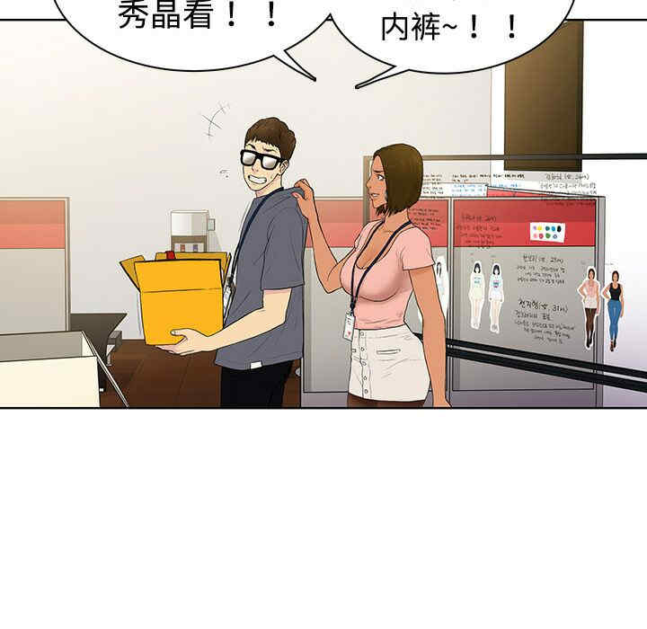 韩国漫画被女神环绕的男人韩漫_被女神环绕的男人-第一话在线免费阅读-韩国漫画-第30张图片