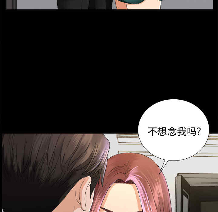 韩国漫画未亡人韩漫_未亡人-第5话在线免费阅读-韩国漫画-第50张图片