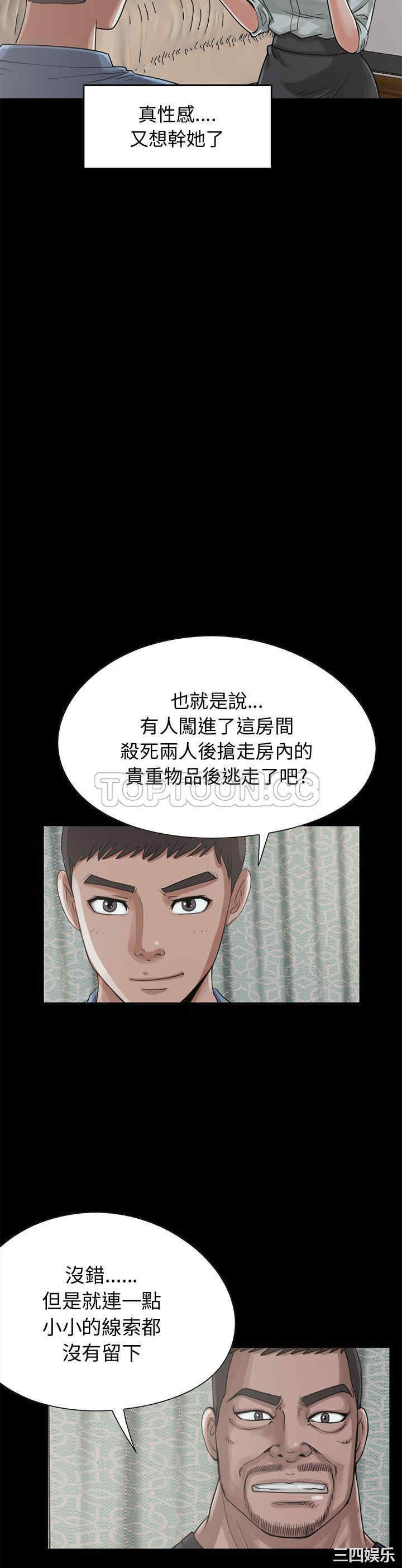 韩国漫画岛上拼图韩漫_岛上拼图-第22话在线免费阅读-韩国漫画-第24张图片