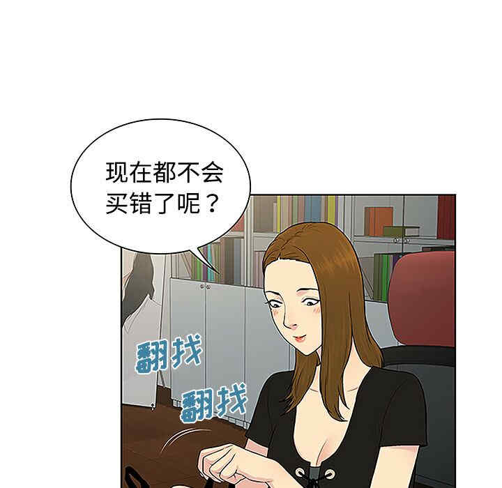 韩国漫画被女神环绕的男人韩漫_被女神环绕的男人-第34话在线免费阅读-韩国漫画-第47张图片