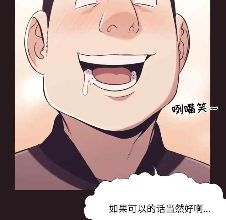 韩国漫画拜托!放过我吧!韩漫_拜托!放过我吧!-第22话在线免费阅读-韩国漫画-第79张图片