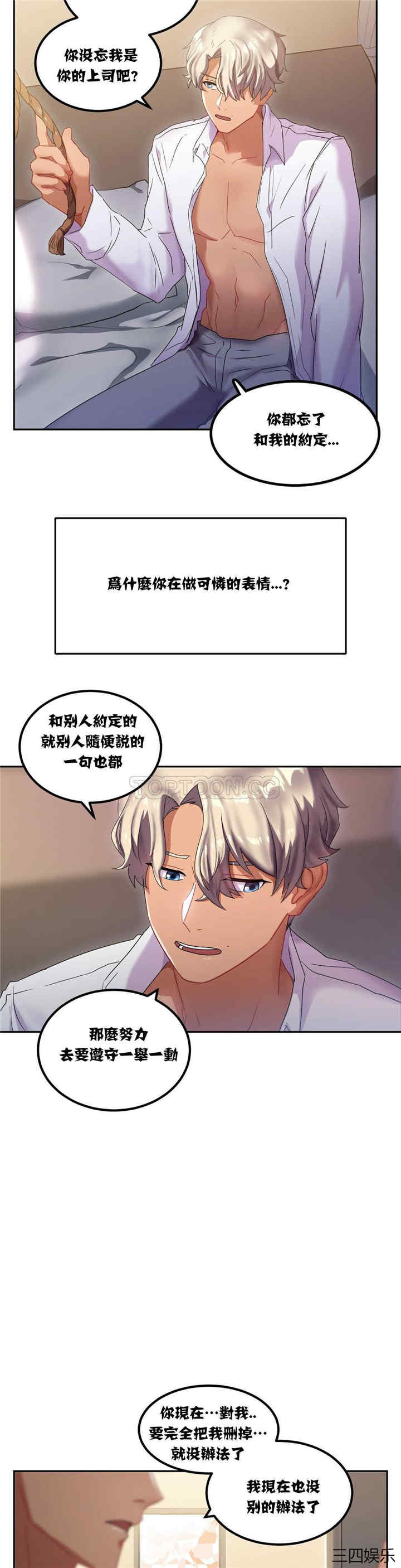 韩国漫画单身绯闻/剩女三十三韩漫_单身绯闻/剩女三十三-第7话在线免费阅读-韩国漫画-第5张图片