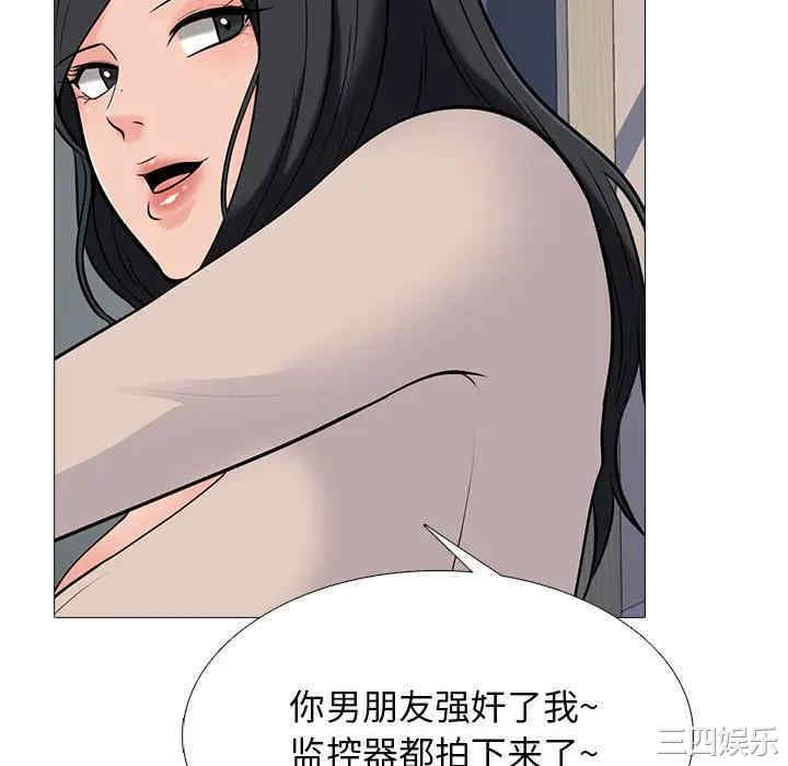 韩国漫画心机女教授韩漫_心机女教授-第51话在线免费阅读-韩国漫画-第76张图片