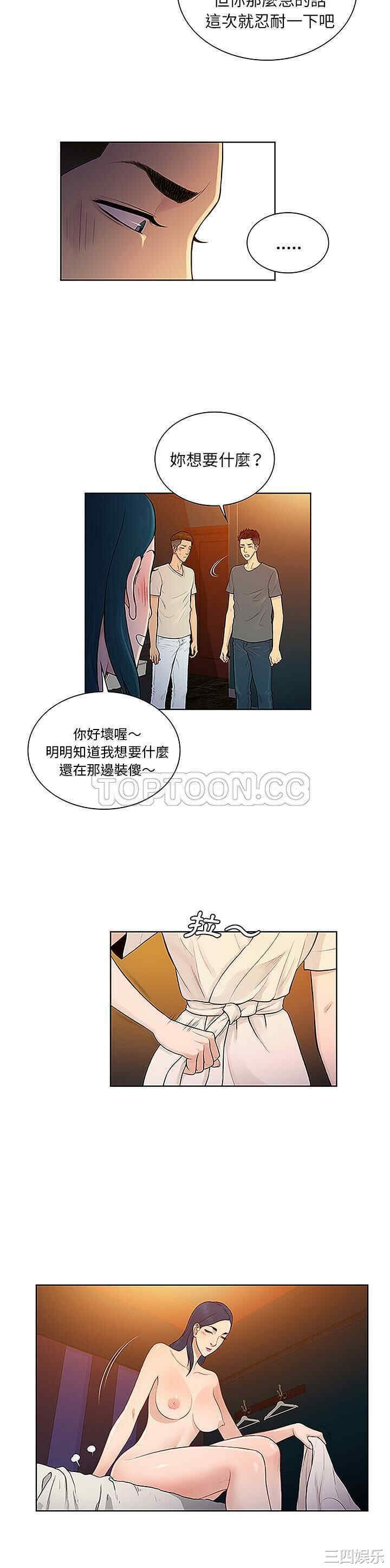 韩国漫画被女神环绕的男人韩漫_被女神环绕的男人-第46话在线免费阅读-韩国漫画-第4张图片