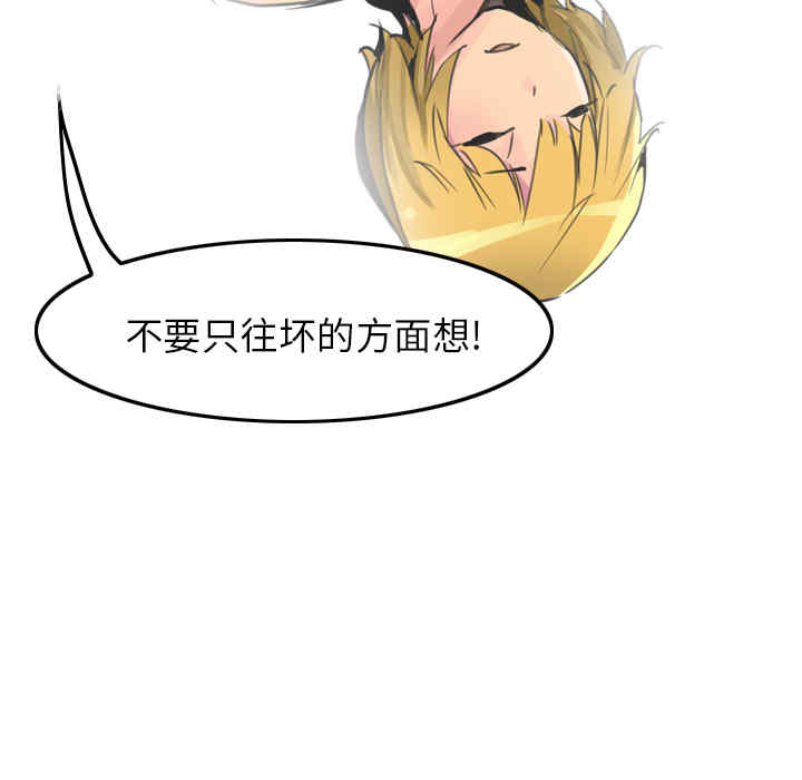 韩国漫画人妻好想要韩漫_人妻好想要-第10话在线免费阅读-韩国漫画-第83张图片