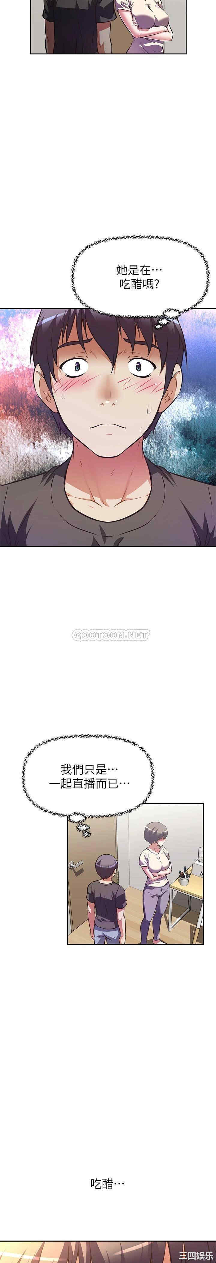 韩国漫画韩漫_阿姨不可以坏坏-第12话在线免费阅读-韩国漫画-第22张图片