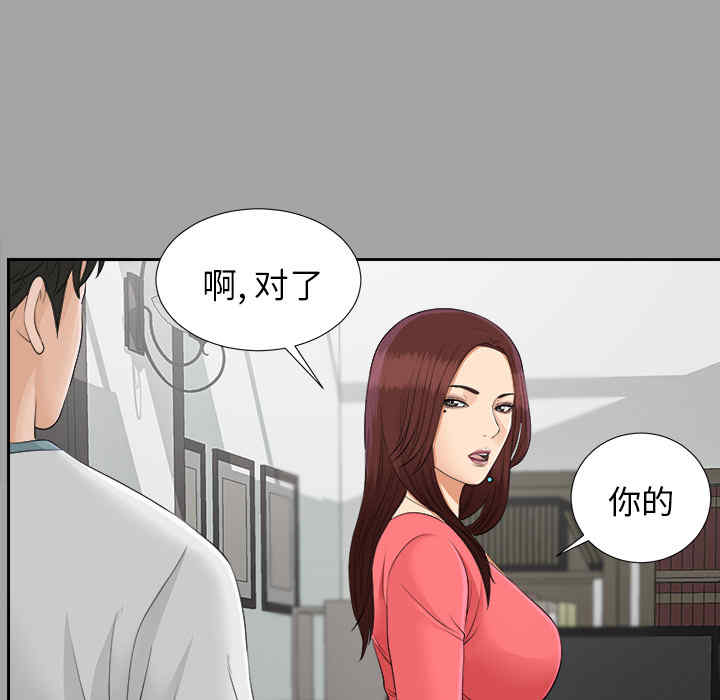 韩国漫画未亡人韩漫_未亡人-第25话在线免费阅读-韩国漫画-第63张图片