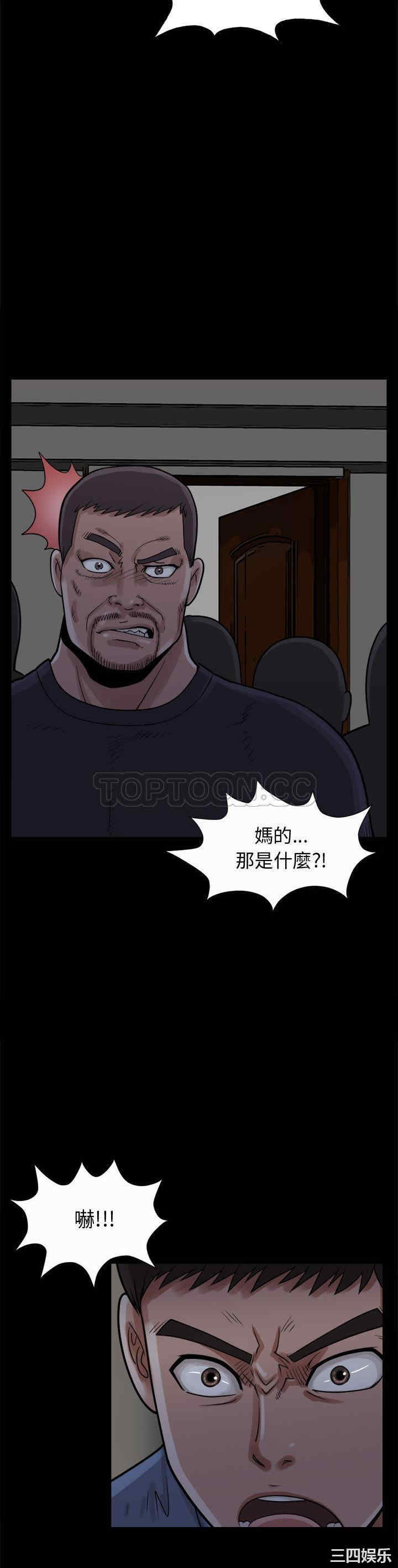 韩国漫画岛上拼图韩漫_岛上拼图-第5话在线免费阅读-韩国漫画-第39张图片