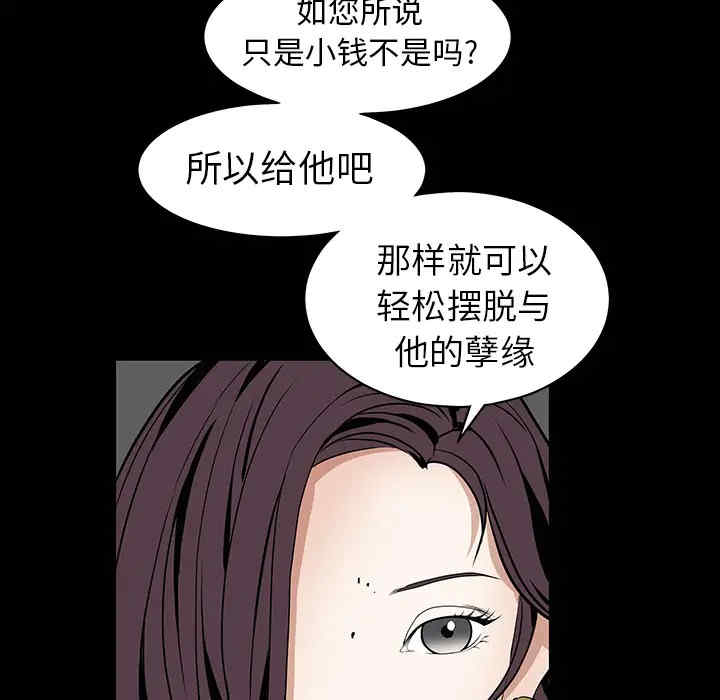韩国漫画枷锁韩漫_枷锁-第33话在线免费阅读-韩国漫画-第116张图片