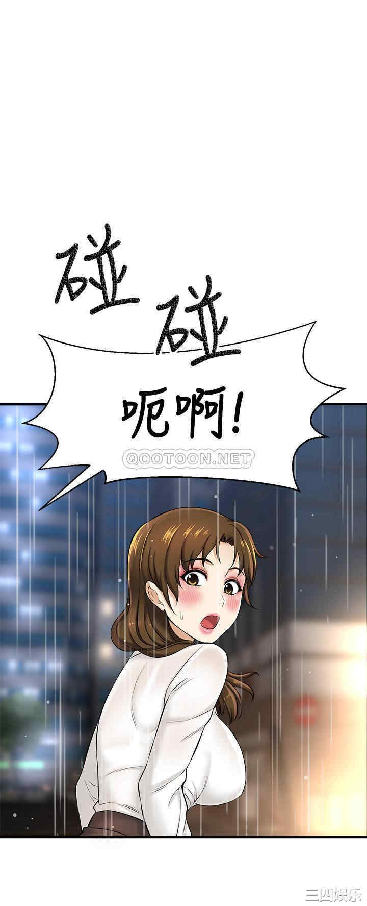 韩国漫画韩漫_是谁偷上他的-第8话在线免费阅读-韩国漫画-第12张图片