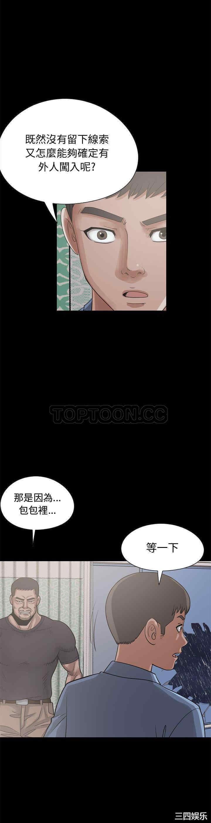 韩国漫画岛上拼图韩漫_岛上拼图-第22话在线免费阅读-韩国漫画-第25张图片