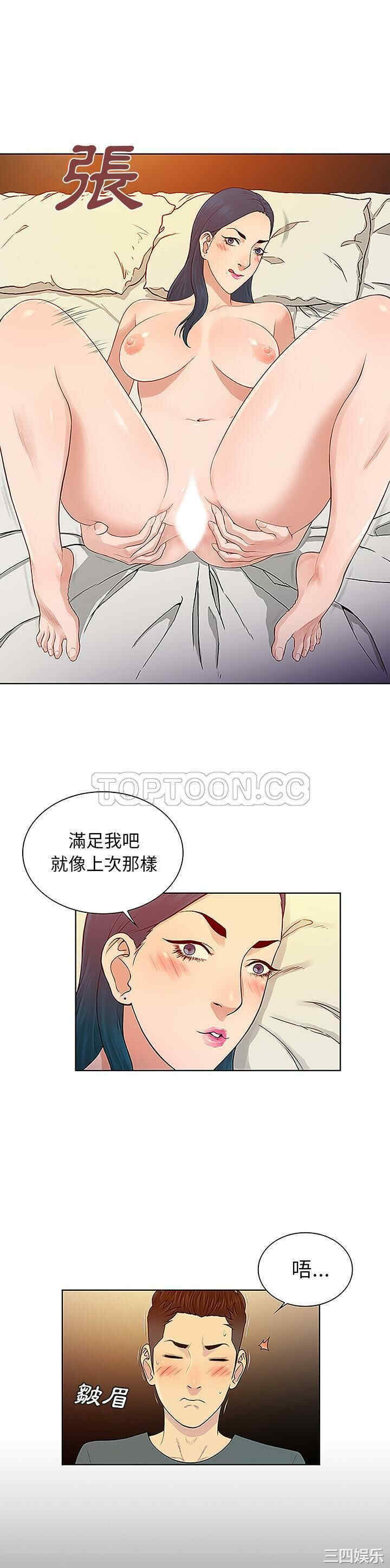 韩国漫画被女神环绕的男人韩漫_被女神环绕的男人-第46话在线免费阅读-韩国漫画-第5张图片