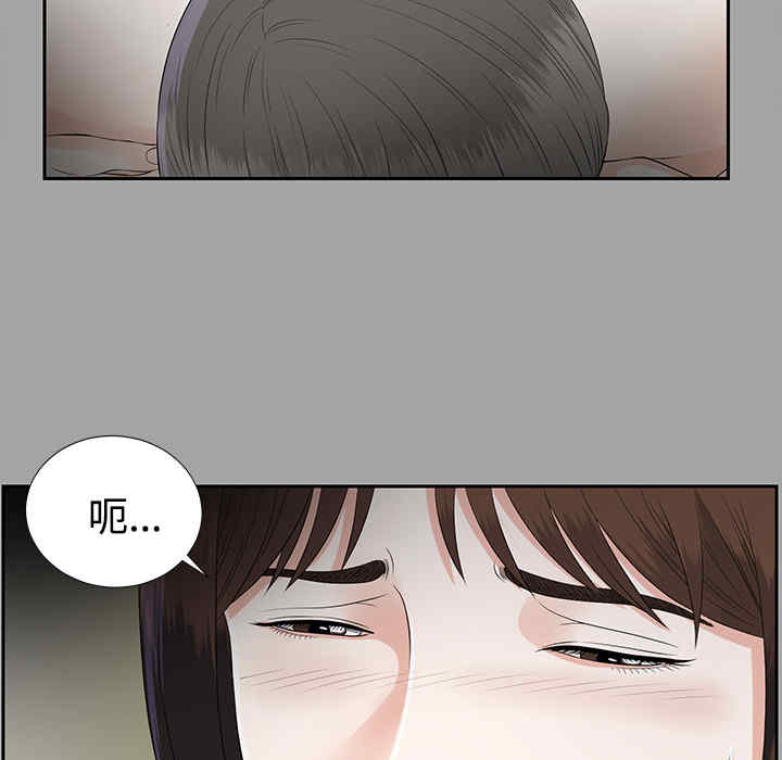 韩国漫画未亡人韩漫_未亡人-第17话在线免费阅读-韩国漫画-第68张图片