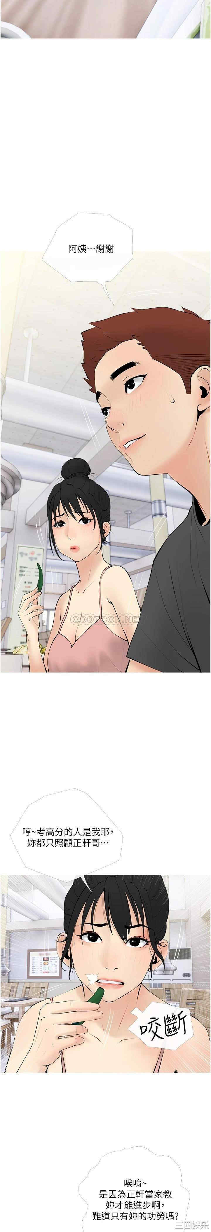 韩国漫画韩漫_阿姨的家教课-第27话在线免费阅读-韩国漫画-第11张图片