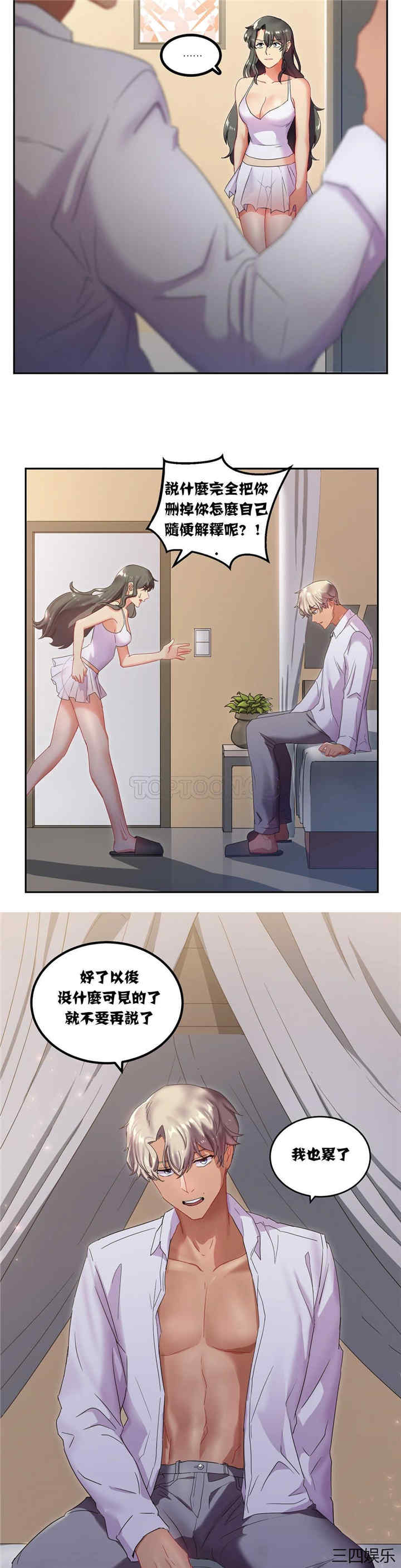 韩国漫画单身绯闻/剩女三十三韩漫_单身绯闻/剩女三十三-第7话在线免费阅读-韩国漫画-第6张图片