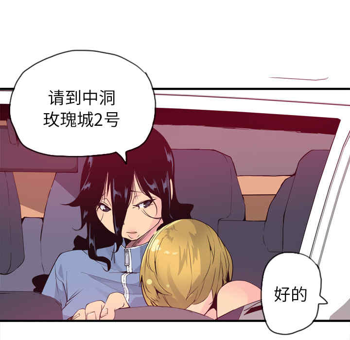 韩国漫画人妻好想要韩漫_人妻好想要-第13话在线免费阅读-韩国漫画-第78张图片