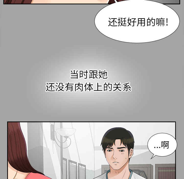韩国漫画未亡人韩漫_未亡人-第25话在线免费阅读-韩国漫画-第65张图片