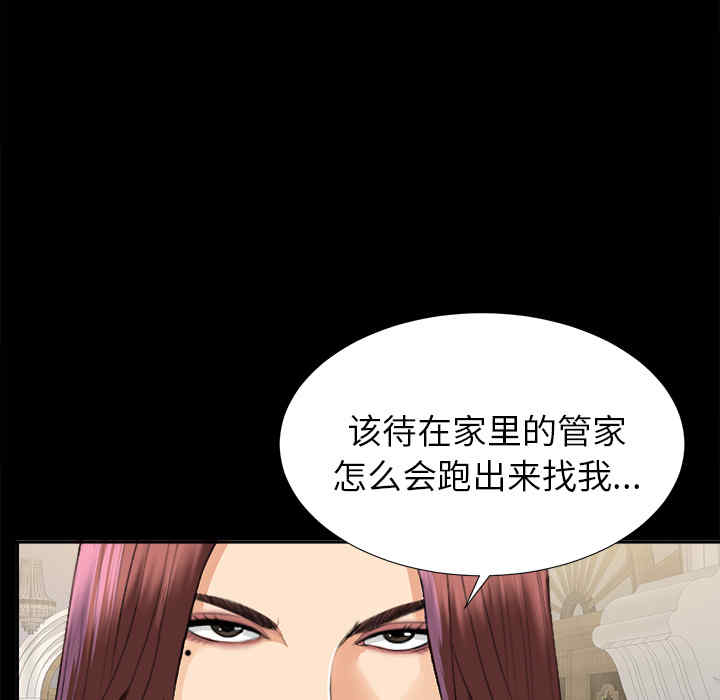 韩国漫画未亡人韩漫_未亡人-第11话在线免费阅读-韩国漫画-第104张图片