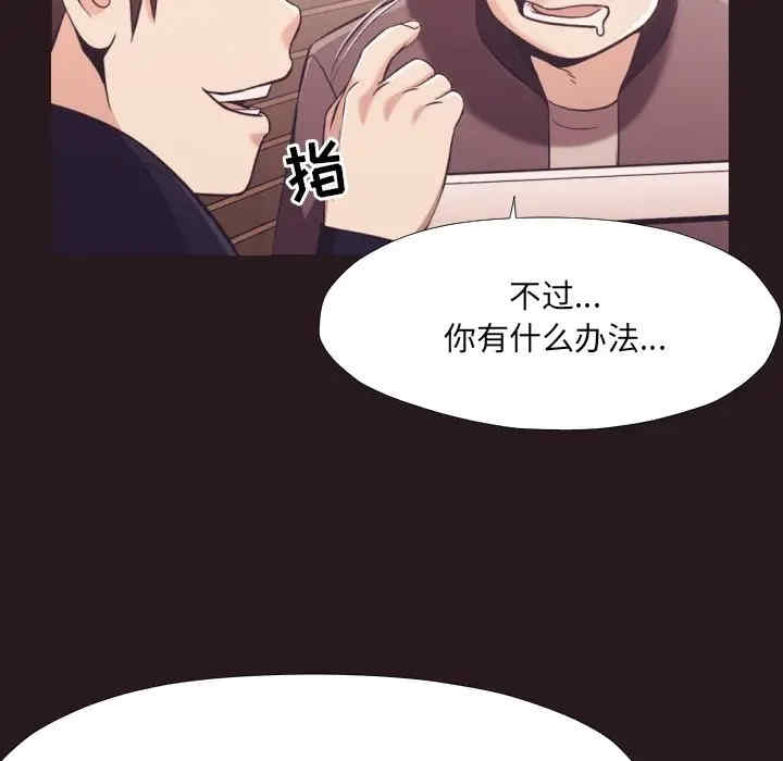 韩国漫画拜托!放过我吧!韩漫_拜托!放过我吧!-第22话在线免费阅读-韩国漫画-第81张图片