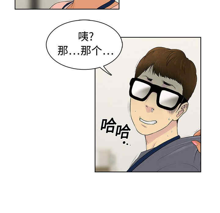 韩国漫画被女神环绕的男人韩漫_被女神环绕的男人-第一话在线免费阅读-韩国漫画-第33张图片
