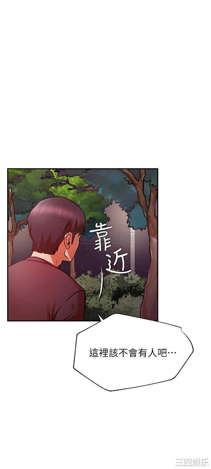 韩国漫画网红私生活韩漫_网红私生活-第37话在线免费阅读-韩国漫画-第23张图片