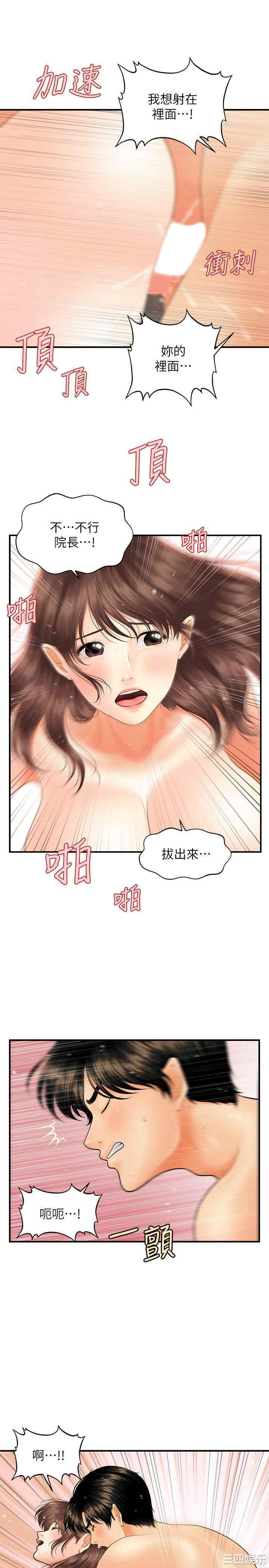 韩国漫画韩漫_医美奇鸡-第18话在线免费阅读-韩国漫画-第25张图片