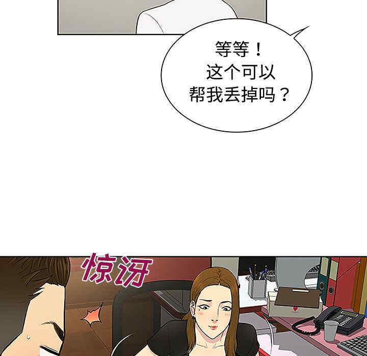 韩国漫画被女神环绕的男人韩漫_被女神环绕的男人-第34话在线免费阅读-韩国漫画-第49张图片