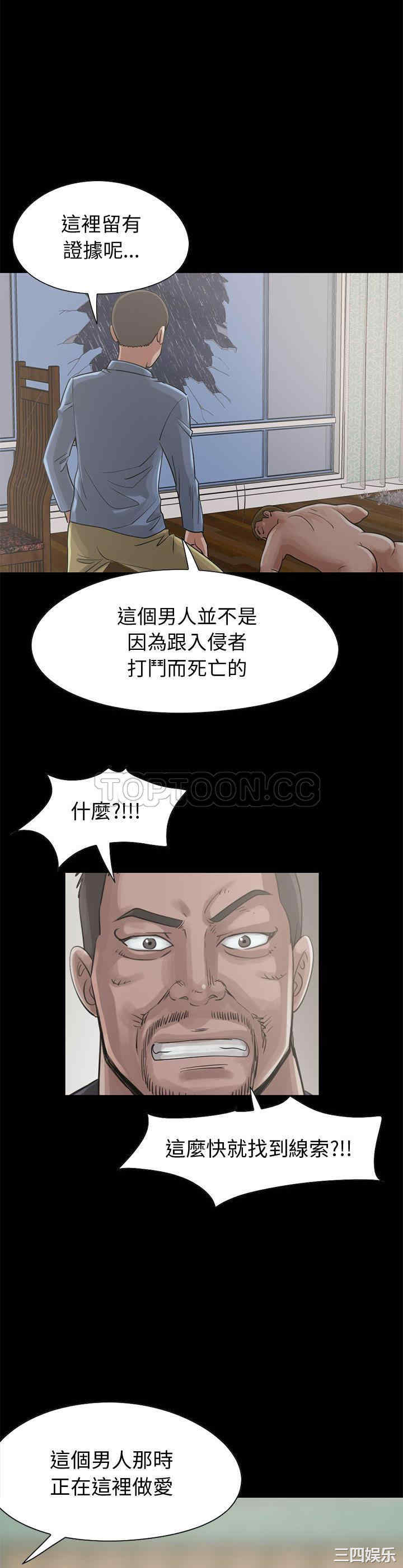 韩国漫画岛上拼图韩漫_岛上拼图-第22话在线免费阅读-韩国漫画-第26张图片