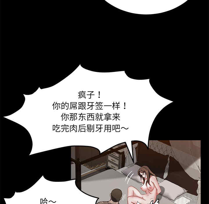 韩国漫画卖身契约韩漫_卖身契约-第20话在线免费阅读-韩国漫画-第69张图片