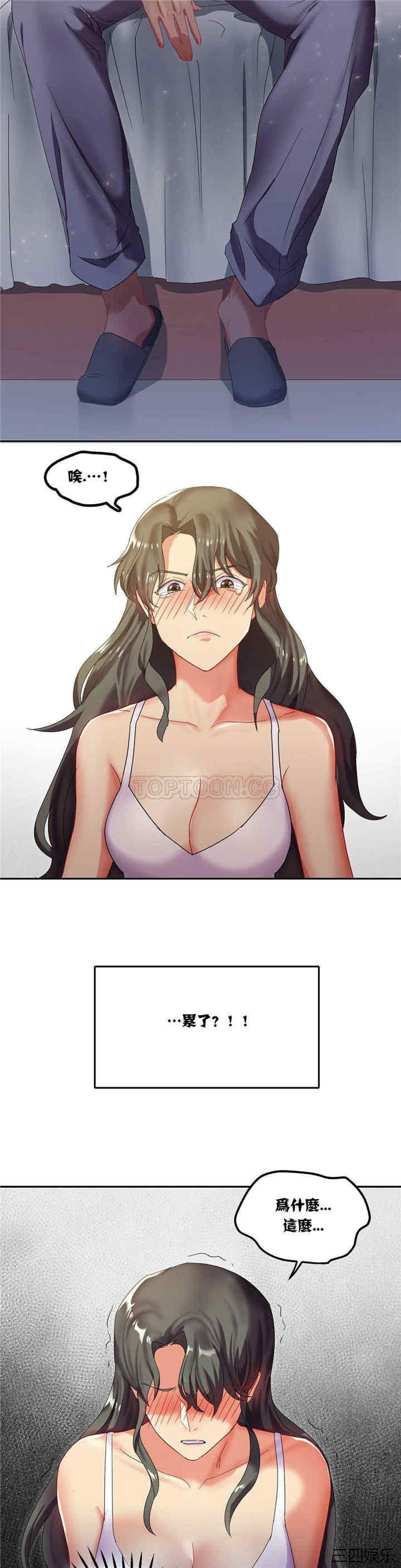 韩国漫画单身绯闻/剩女三十三韩漫_单身绯闻/剩女三十三-第7话在线免费阅读-韩国漫画-第7张图片