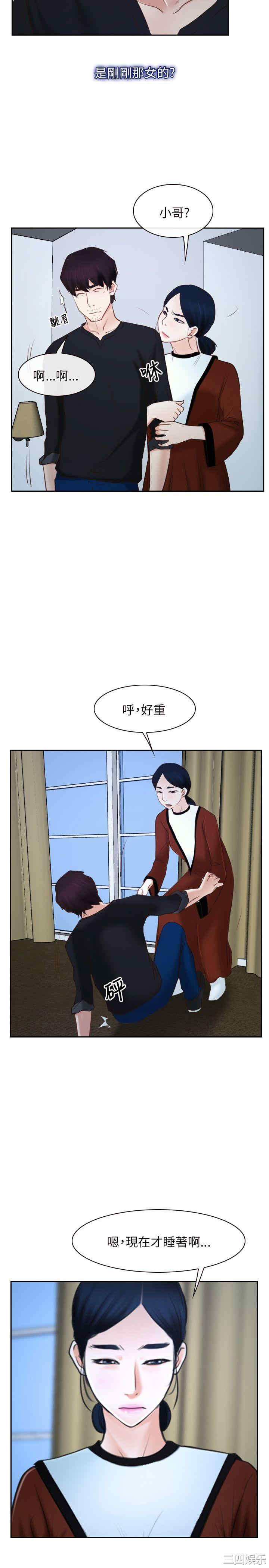 韩国漫画初恋物语韩漫_初恋物语-第23话在线免费阅读-韩国漫画-第26张图片