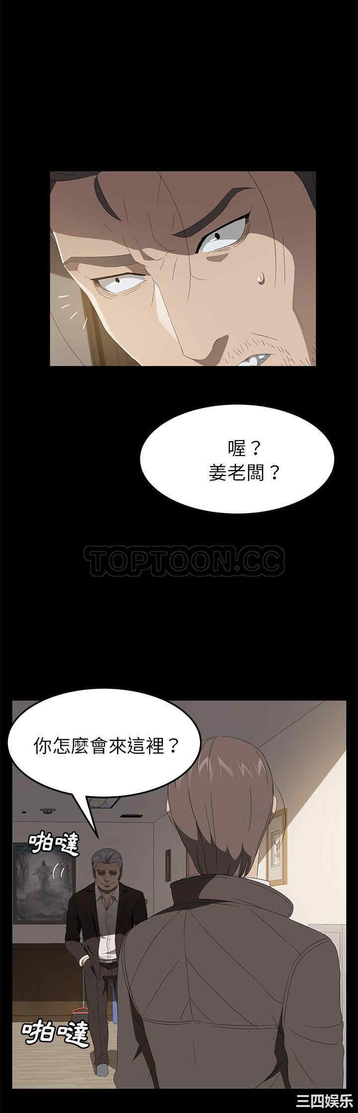 韩国漫画卖身契约韩漫_卖身契约-第49话在线免费阅读-韩国漫画-第14张图片