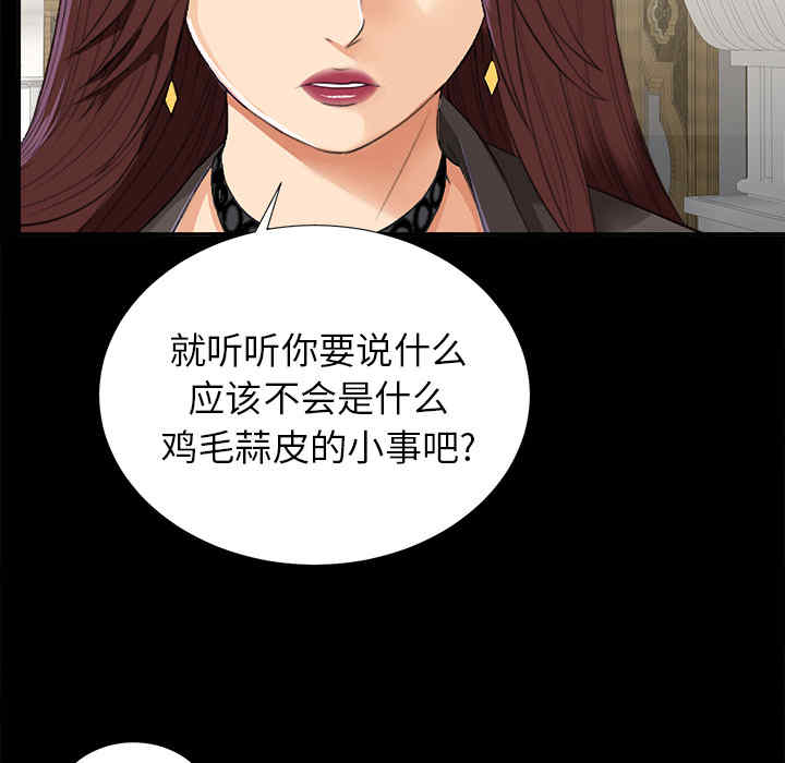 韩国漫画未亡人韩漫_未亡人-第11话在线免费阅读-韩国漫画-第105张图片