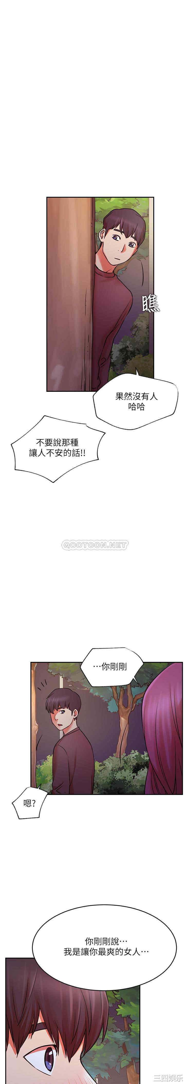 韩国漫画网红私生活韩漫_网红私生活-第37话在线免费阅读-韩国漫画-第24张图片