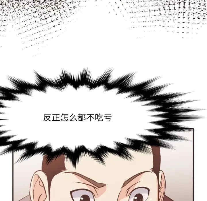 韩国漫画拜托!放过我吧!韩漫_拜托!放过我吧!-第22话在线免费阅读-韩国漫画-第83张图片
