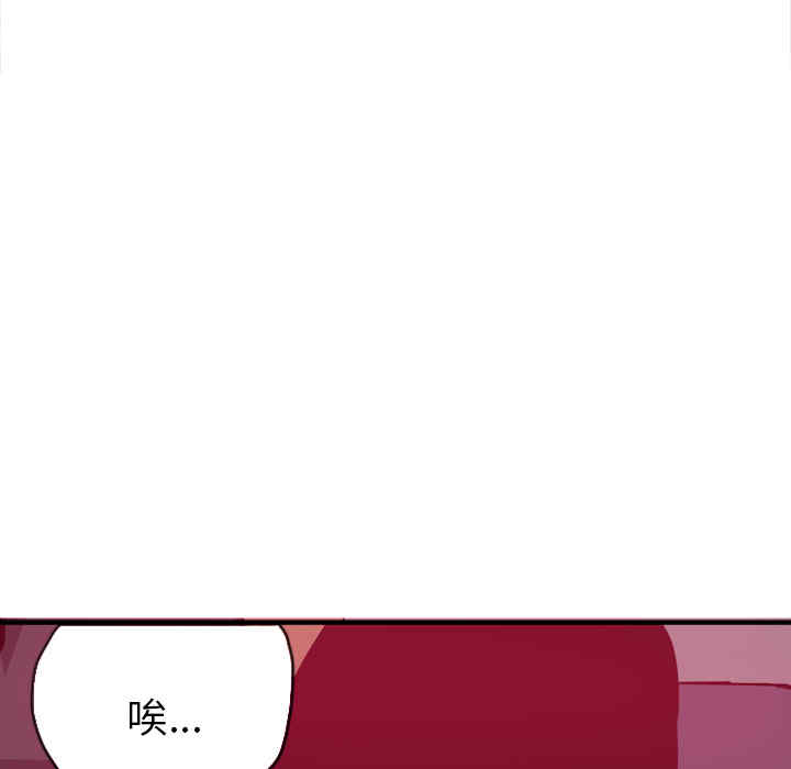 韩国漫画人妻好想要韩漫_人妻好想要-第13话在线免费阅读-韩国漫画-第79张图片