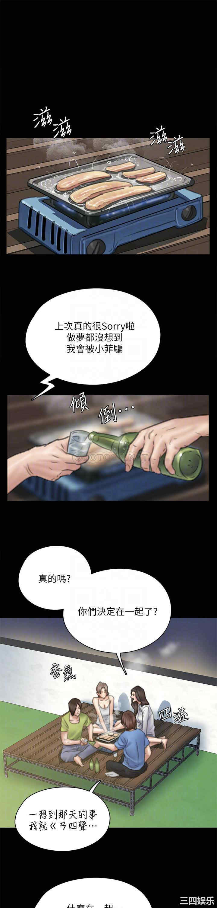 韩国漫画韩漫_偶像女优-第36话在线免费阅读-韩国漫画-第8张图片