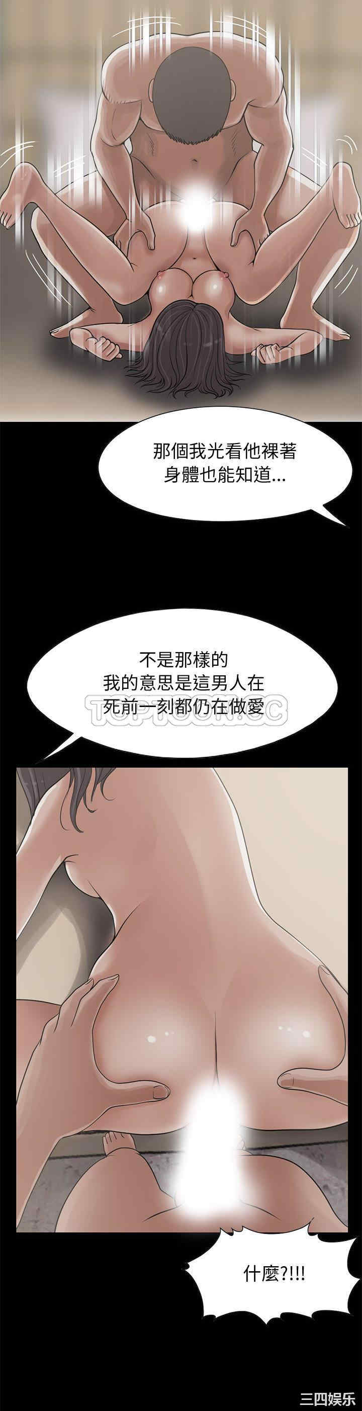 韩国漫画岛上拼图韩漫_岛上拼图-第22话在线免费阅读-韩国漫画-第27张图片