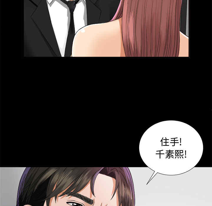 韩国漫画未亡人韩漫_未亡人-第5话在线免费阅读-韩国漫画-第53张图片