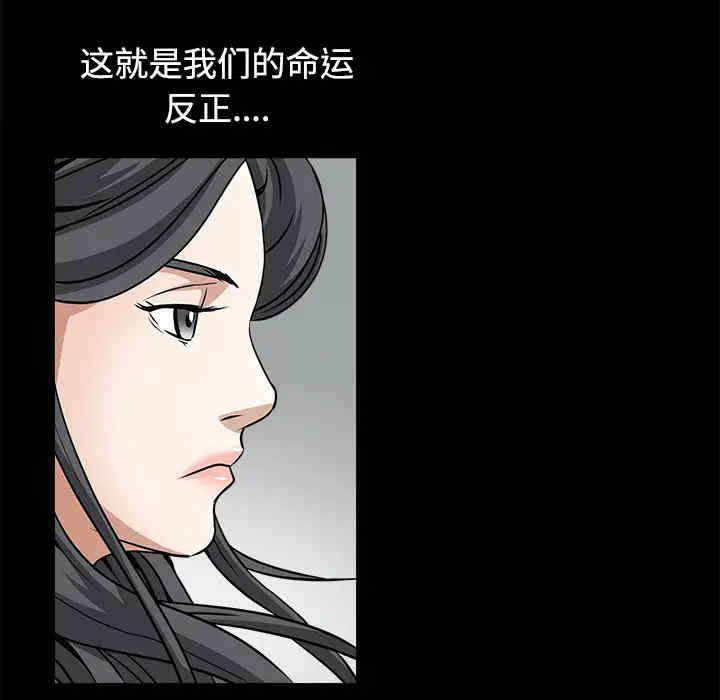 韩国漫画枷锁韩漫_枷锁-第25话在线免费阅读-韩国漫画-第6张图片