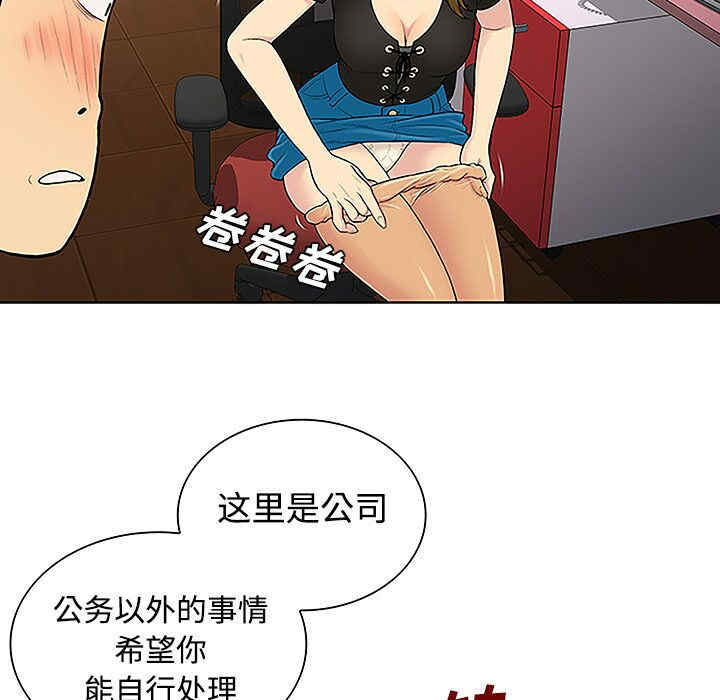 韩国漫画被女神环绕的男人韩漫_被女神环绕的男人-第34话在线免费阅读-韩国漫画-第50张图片