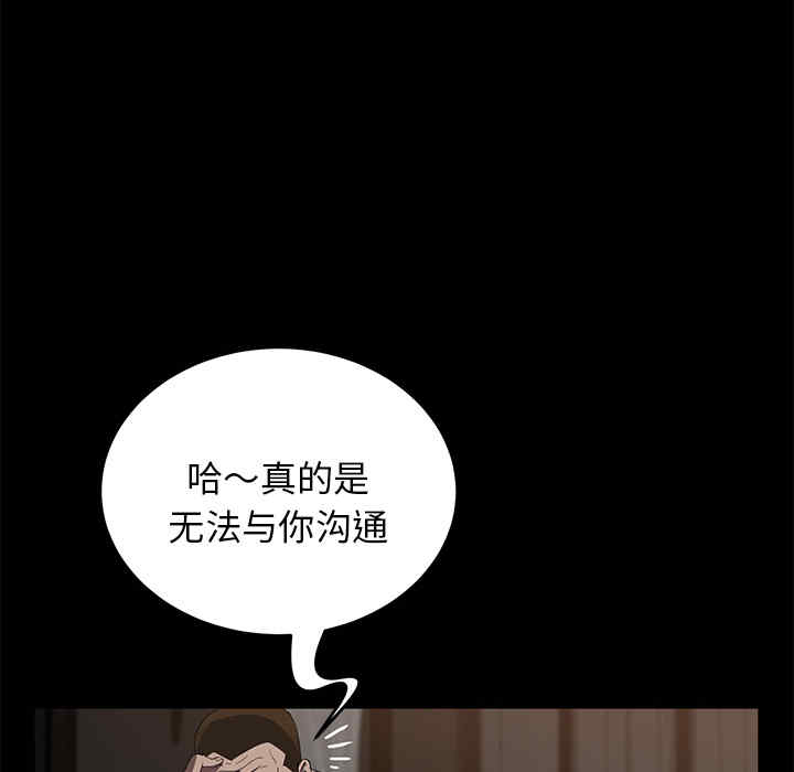 韩国漫画卖身契约韩漫_卖身契约-第20话在线免费阅读-韩国漫画-第71张图片