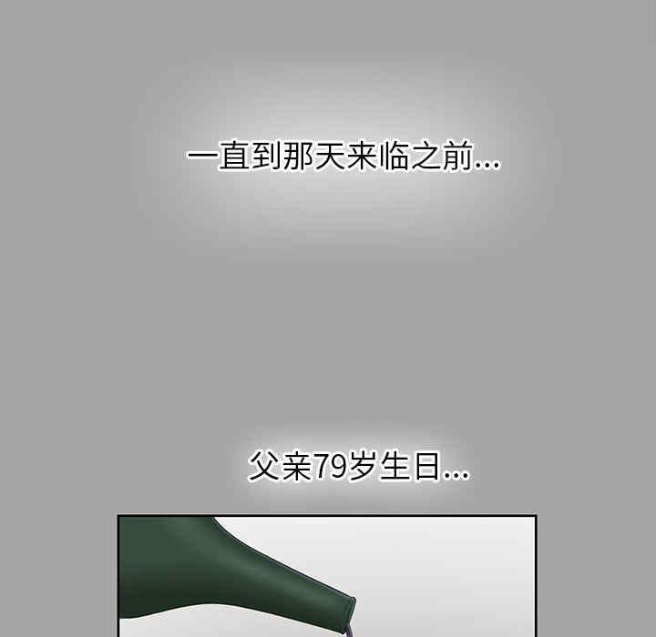 韩国漫画未亡人韩漫_未亡人-第25话在线免费阅读-韩国漫画-第68张图片